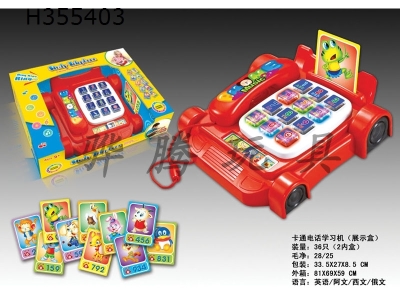 H355403 - Music phone learning machine