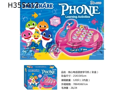 H355412 - Shark baby phone language learning machine