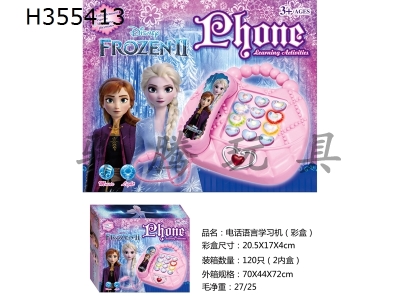 H355413 - Snow Princess phone language learning machine