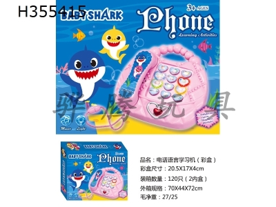 H355415 - Shark baby phone language learning machine