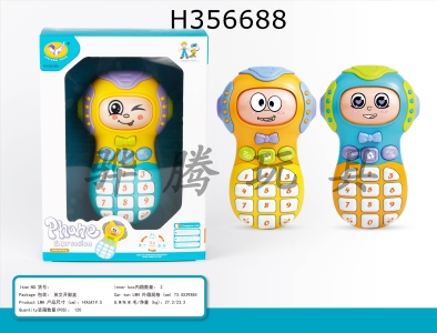 H356688 - Face changing mobile phone (mixed blue, yellow and orange)