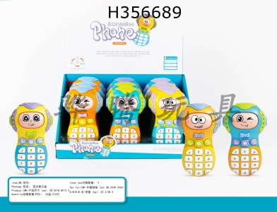 H356689 - Face changing mobile phone (mixed blue, yellow and orange)