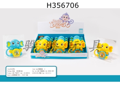 H356706 - Little elephant drum (mixed yellow and blue)