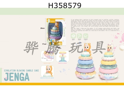 H358579 - Simulated candle blowing cake with orange color