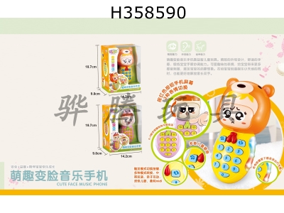 H358590 - Cute face changing music mobile phone