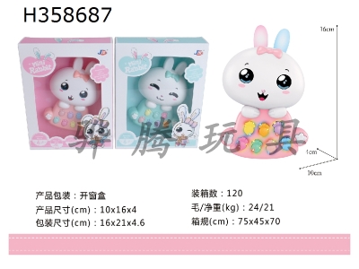 H358687 - Early education machine for small white rabbit (ground mouse model)