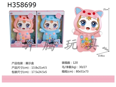 H358699 - Girls early education machine (ground mouse model)