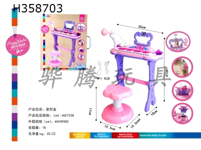 H358703 - Butterfly dressing electronic organ