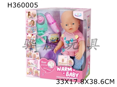 H360005 - 16 "drink water, defecate, shed tears, doll with IC bottle