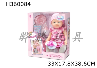 H360084 - 16 "with IC touch interactive water and urine baby