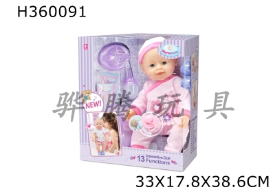 H360091 - 16 "with IC touch, interactive blink, water and urine baby