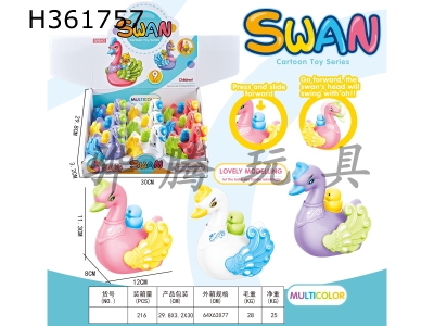 H361757 - Press the Little Swan (9 boxes mixed with three colors)