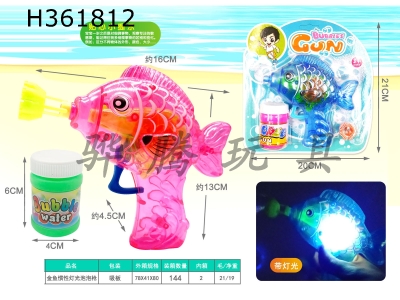 H361812 - Goldfish inertia bubble gun (with light)