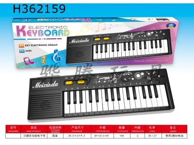 H362159 - 32 key music IC electronic organ (with melody and music function)