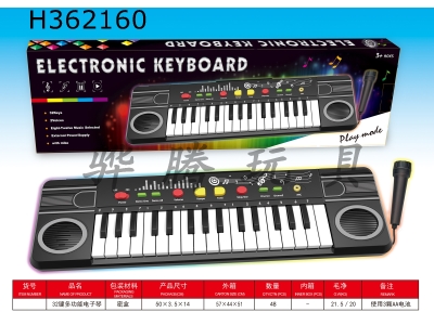 H362160 - 32 key multifunction electronic organ (with microphone)
