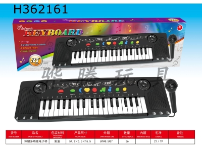 H362161 - 37 key multifunction electronic organ (with microphone)