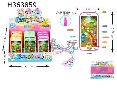 H363859 - English dinosaur touch screen smartphone 12pcs