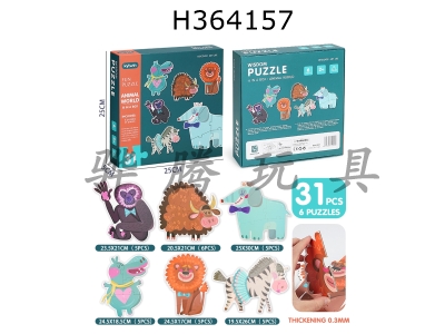 H364157 - Animal suit puzzle
