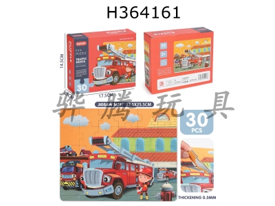 H364161 - Small fire fighting puzzle