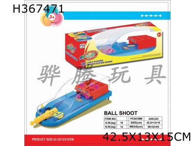H367471 - Pinball game