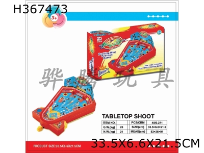 H367473 - Pinball game