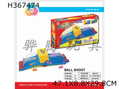 H367474 - Pinball game