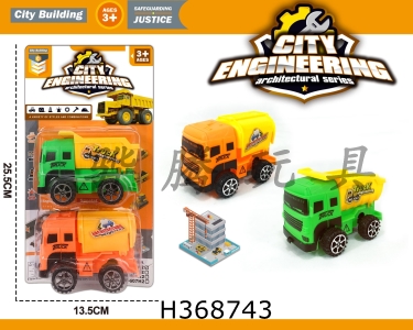 H368743 - Slide cartoon engineering vehicle