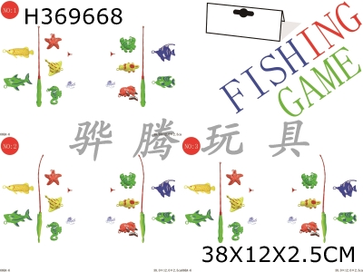H369668 - Fishing Series 2 mix 3 choose 1 (hook)
