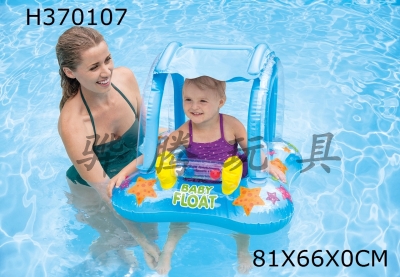 H370107 - Inflatable starfish baby seat ring