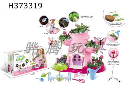 H373319 - DIY fairy tale garden family flower series -- creative tree hole (with light and music) for girls