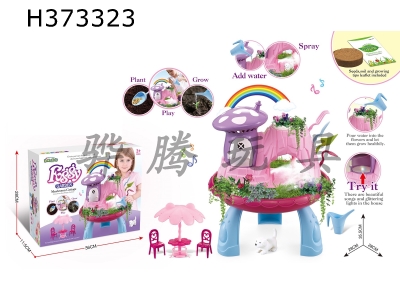 H373323 - DIY fairy tale garden flower series - spray Garden (with lights, music) girl