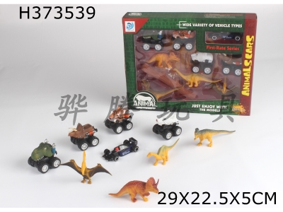 H373539 - 4 models / box return force animal vehicle with 1 sliding alloy equation car & 4 PVC Dinosaurs