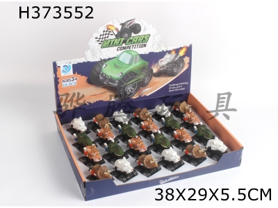 H373552 - 24 animals / box