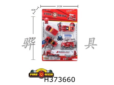 H373660 - Sliding fire truck series