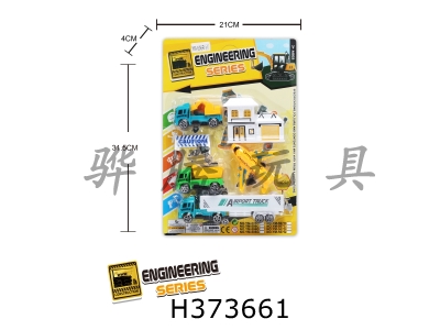 H373661 - Taxi cartoon engineering vehicle suit series