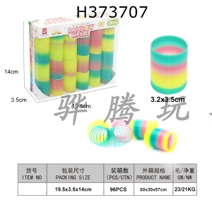 H373707 - 24 rainbow circles