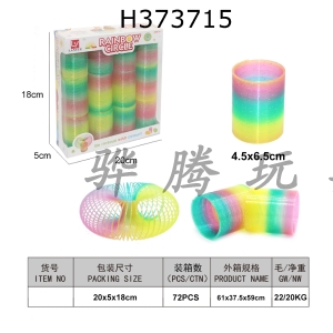 H373715 - 12 rainbow circles