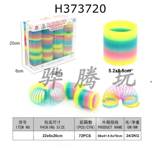 H373720 - 12 rainbow circles