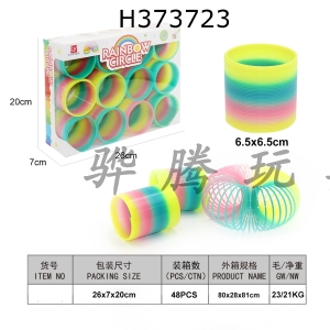 H373723 - 12 circles of rainbow