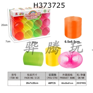 H373725 - 12 rainbow circles