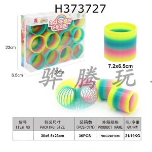 H373727 - 12 rainbow circles