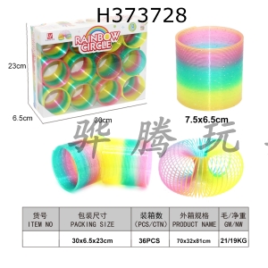 H373728 - 12 rainbow circles