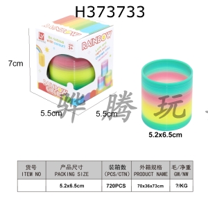 H373733 - 1 rainbow circle