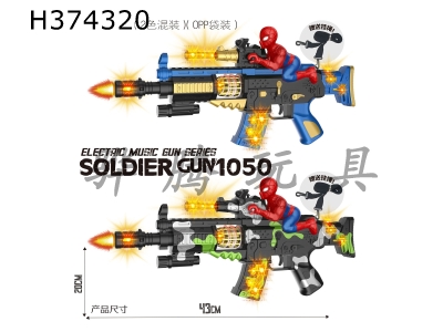 H374320 - Spray paint electric simulation gun with spider man, light, gunshot, action (two color mixed, with strap)