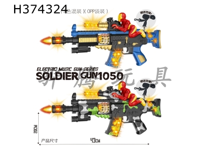 H374324 - Spray painting electric simulation gun with iron man, light, sound and action (two color mixed, with strap)