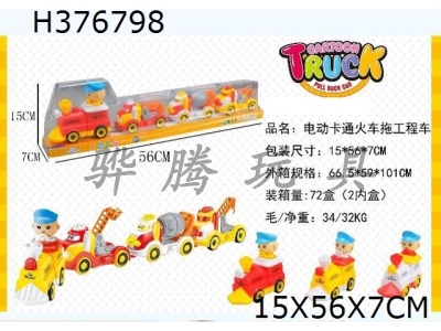 H376798 - Press electric cartoon train