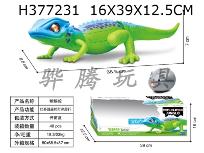 H377231 - Infrared remote control lizard