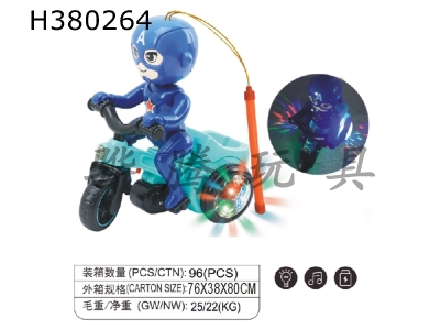 H380264 - Electric tricycle American captain with action lantern