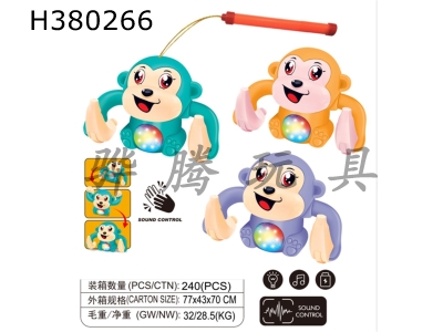 H380266 - Electric voice controlled monkey lantern