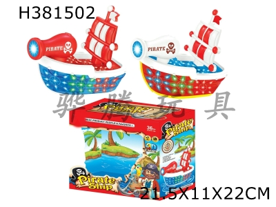 H381502 - 3D electric music boat